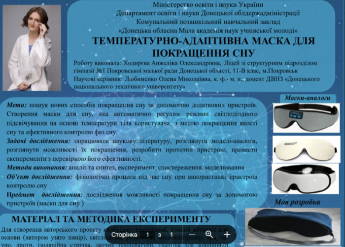 InventorUA_18