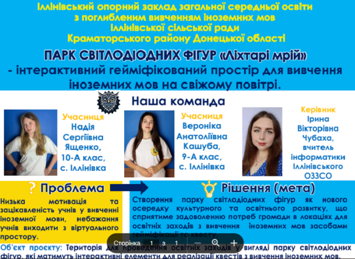 InventorUA_21