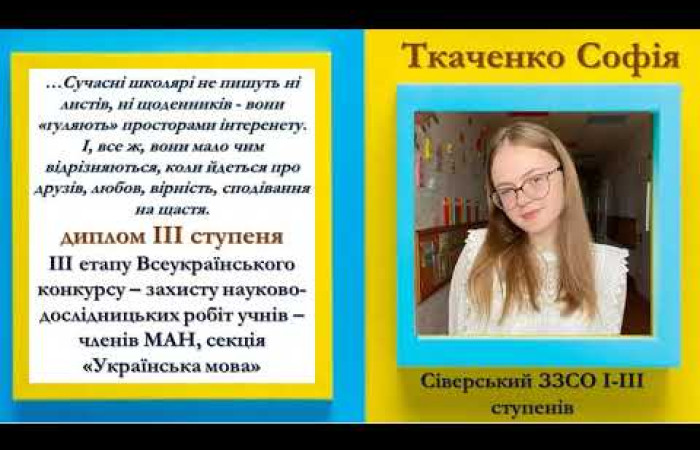 12 серпня День молоді