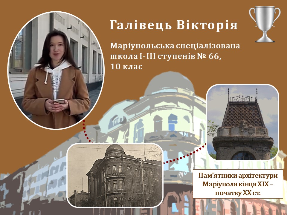 Ілюстративне зображення фрагменту роботи Галівець Вікторії