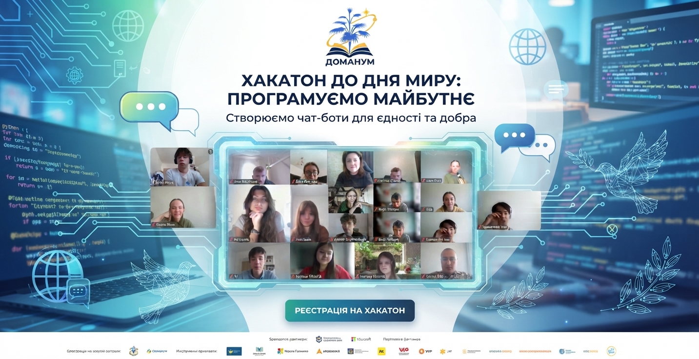 30.09.2026 hakaton