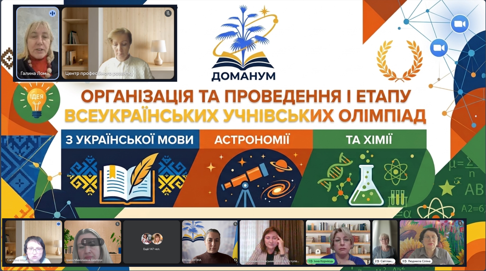 Онлайн нарада олімпіади 14.10.2026