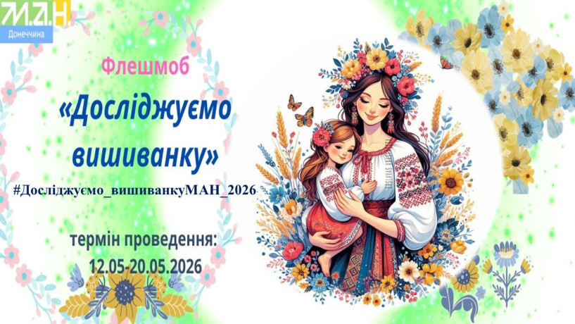 Vyshyvanka26